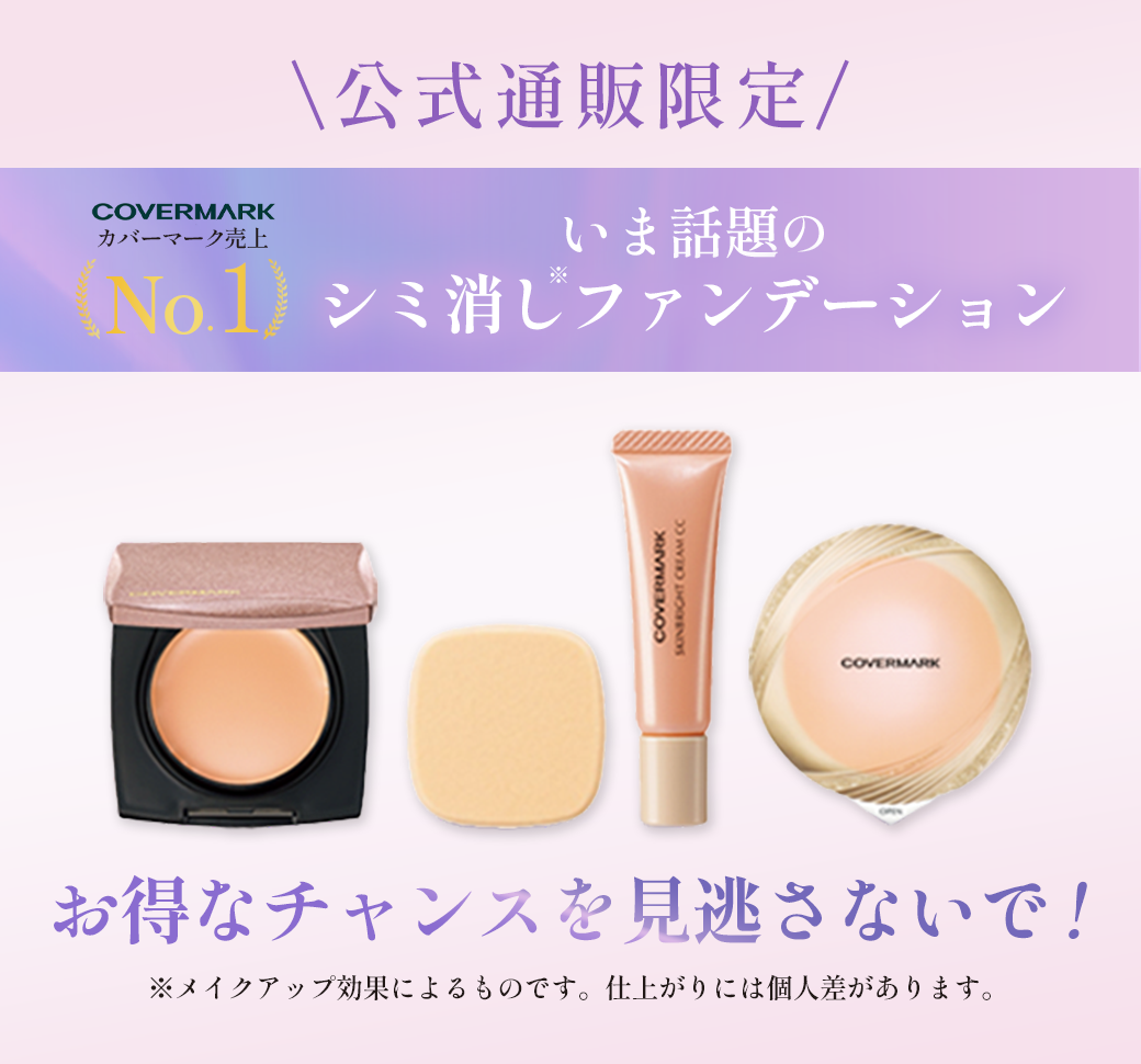 プロフ必読‼️カバーマークフローレンスフィット ccクリーム モイスチャーコート Amazon.co.jp: COVERMARK (カバーマーク) スキンブライト