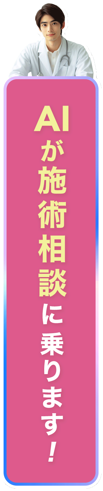 AIに相談してみる