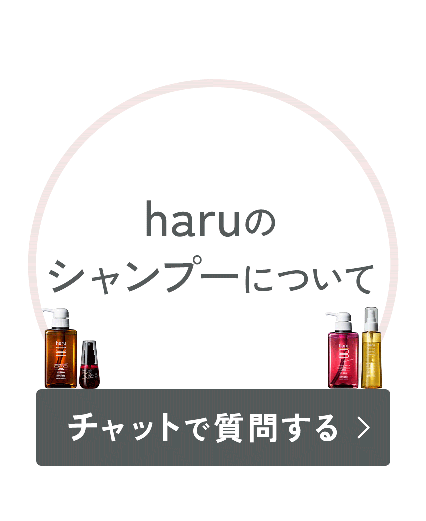 HARU 他の方のご購入はお控えください 特定商取引法に基づく表記｜【公式】haruオンラインショップ